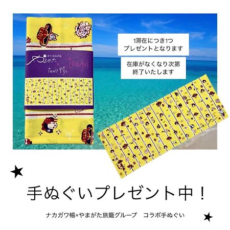 Yamagata Ryukyu Hatago Onnason With Pool Ngoại thất bức ảnh